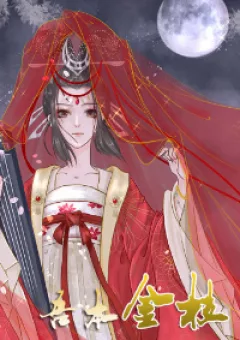 Ngô bổn công chúa