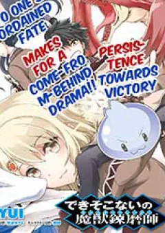 Dekisokonai no Monster Trainer