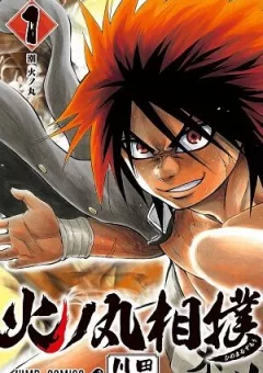 Hinomaru Zumou