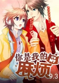 Anh là rắc rối của tôi