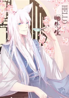 HELLO Miêu Tiên Sinh