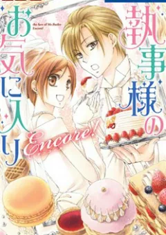 Shitsuji-sama no okiniiri ENCORE!!