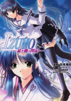 Izumo - Takeki Tsurugi No Senki