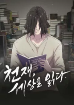 Thiên Tài Nhìn Thấu Thế Giới