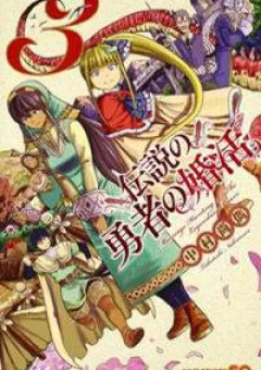 Densetsu No Yuusha No Konkatstu