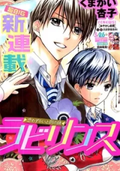 Henyoku no Labyrinth