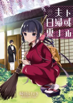 Cuộc Sống Hằng Ngày Của Cặp Đôi Mới Cưới