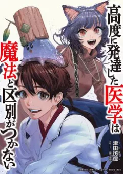 Tôi Dùng Y Học Hiện Đại Để Đối Đầu Với Ma Thuật Cổ Đại