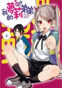 Ông anh loli của tôi