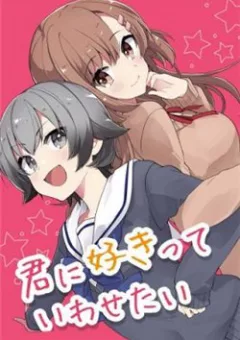  I Want You to Say You Love Me