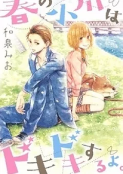 Haru No Ogawa Wa Dokidoki Suru Yo