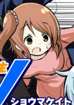 Veteran shougakusei takashi