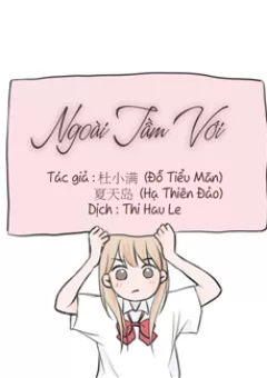 Ngoài Tầm Với