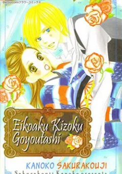 Ekiko Kizoku Goyoutashi
