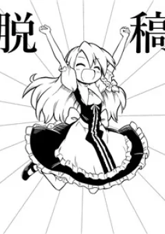 Touhou Project - Truyện Tranh Bốn Ô