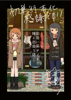 Met My Sister on a Dating Site