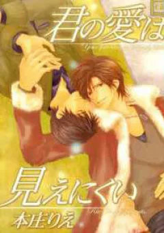 Kimi No Ai Wa Mienikui