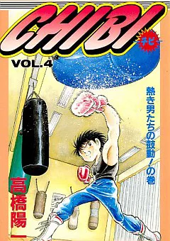 Chibi cậu bé quyền anh (8 tập full)