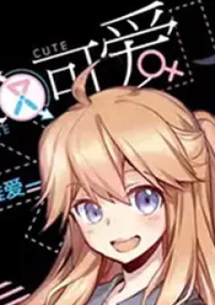 Anh Tuấn Lại Dễ Thương