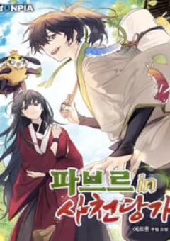 Chuyên Gia Côn Trùng Tại Đường Gia Tứ Xuyên