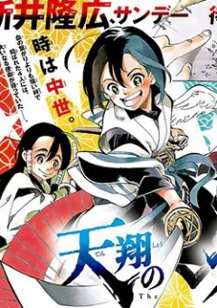 Tenshou no Quadrable