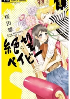 Nữ Sinh Nhút Nhát