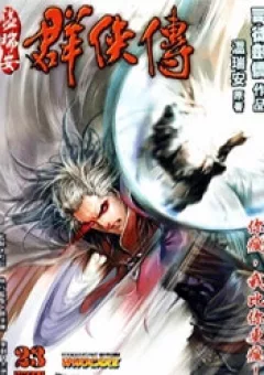 Ôn Thuỵ An Quần Hiệp Truyện