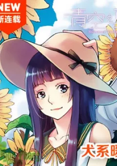 Bầu Trời Xanh Mùa Hạ