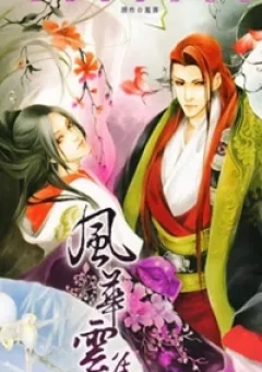 Phụng Vu Cửu Thiên