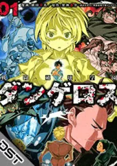 Trường Học Ma Nhân