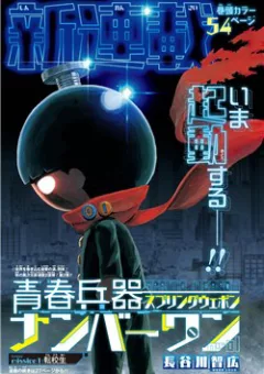 Spring Weapon Number One