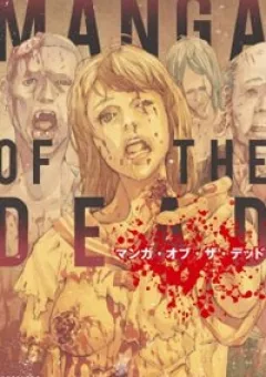 Manga of the Dead
