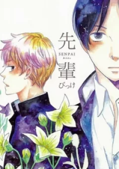 Senpai