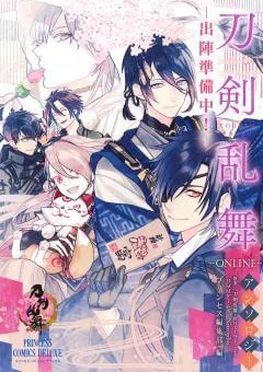 Touken Ranbu Anthology – Shutsujin Junbichuu!