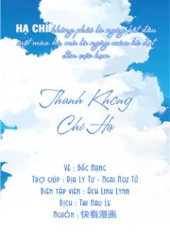 Thanh Không Chi Hạ