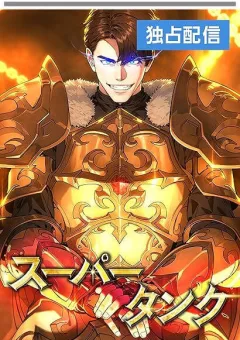 Tanker Tối Thượng