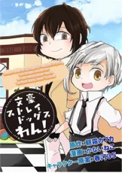 Bungou stray dogs Wan!