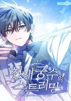 Stream Của Cung Thủ Thiên Tài