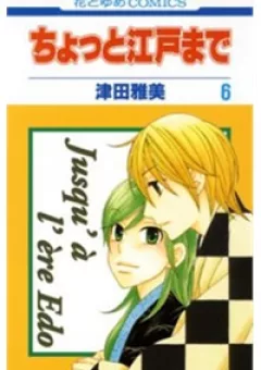 Dừng Chân Ở Edo