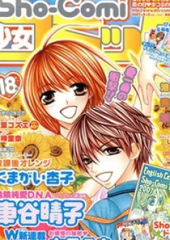 Kiken Jun’ai D.N.A.