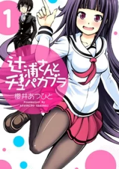 Tsujiura-san to Chupacabra