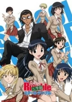 School Rumble