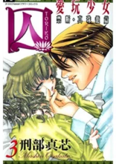 Chàng Thợ Săn dâm đãng