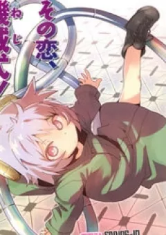 Boku ni Koi suru Mechanical