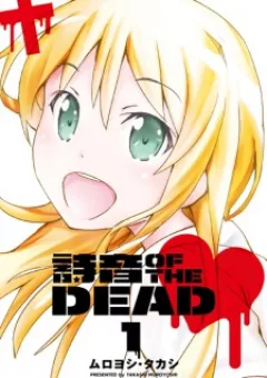 Shion Of the Dead
