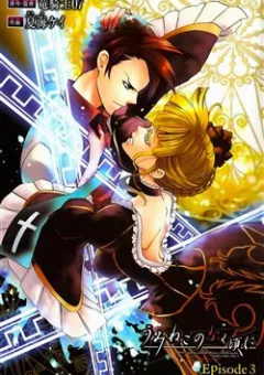 Umineko no Naku Koro ni Episode 3: Banquet of the Golden Witch