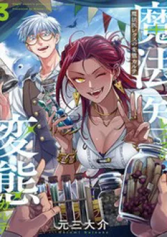 Mahoui Rex No Hentai Karte