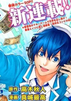 MONEY AND INTELLIGENCE!