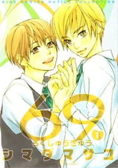 69 - Một nửa hoàn hảo