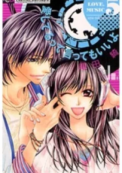 Aishiteru Tte Itte Mo Ii Yo